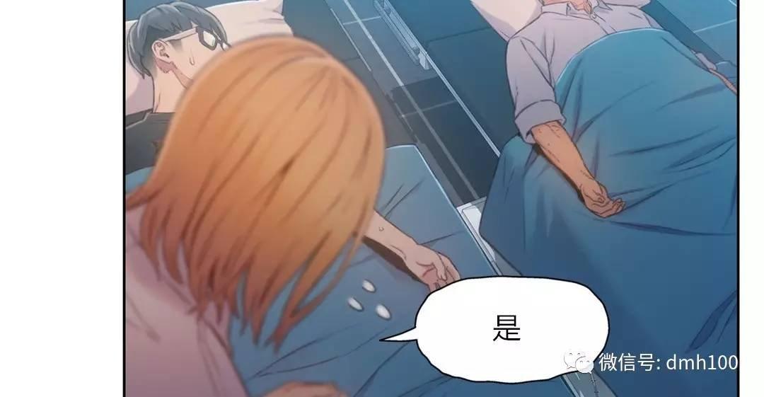 可爱的家伙 第71话 第117页