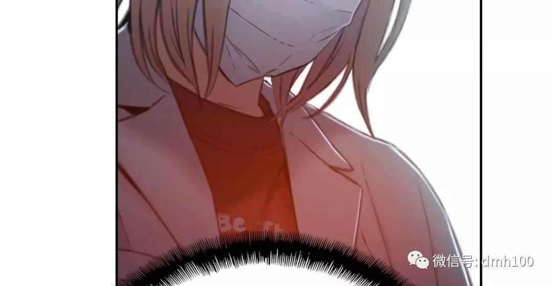可爱的家伙 第71话 第120页