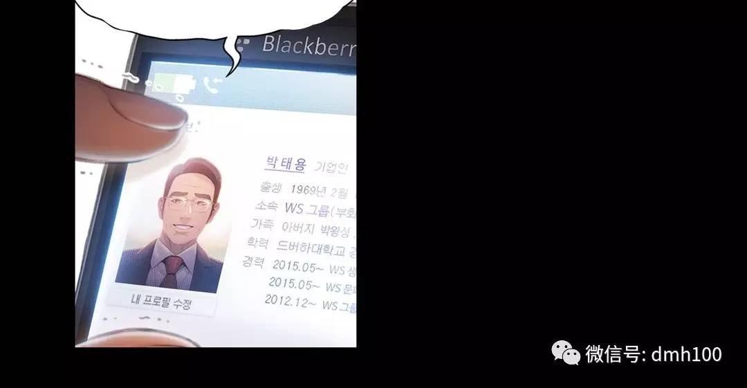 可爱的家伙 第71话 第132页