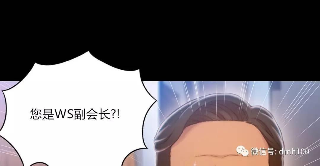 可爱的家伙 第71话 第133页