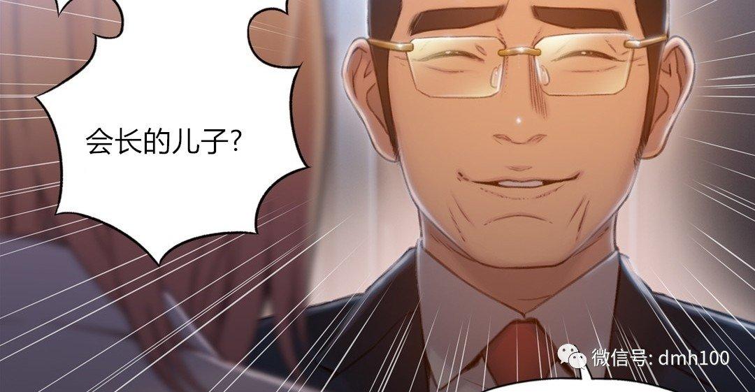 可爱的家伙 第71话 第134页