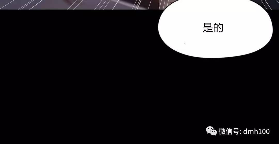 可爱的家伙 第71话 第135页