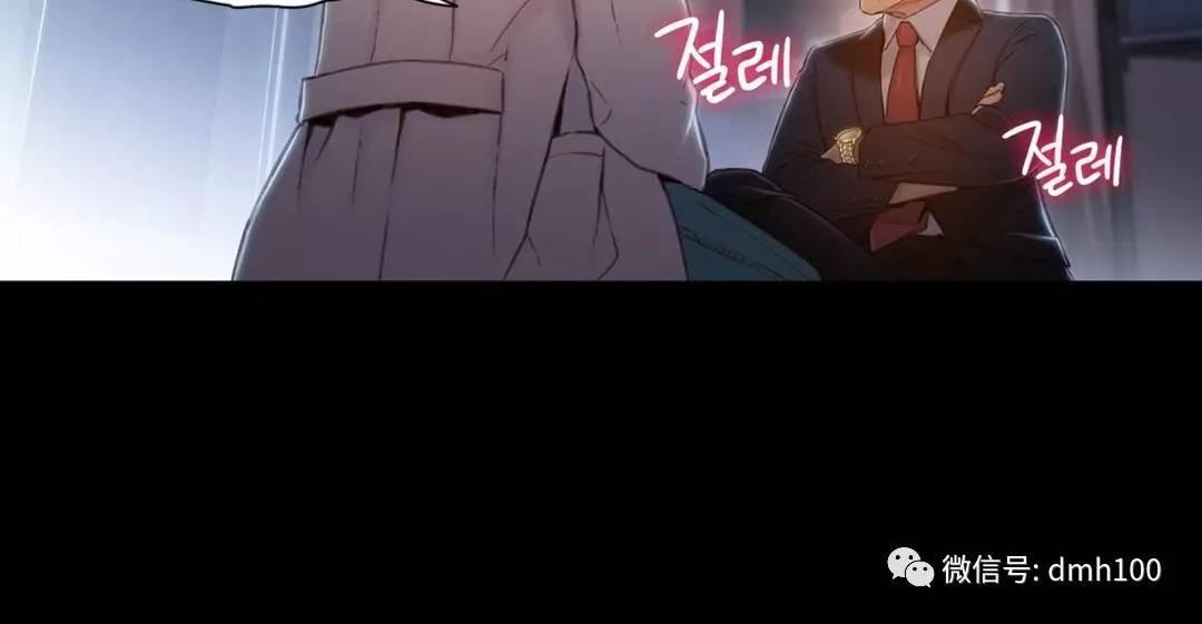 可爱的家伙 第71话 第139页