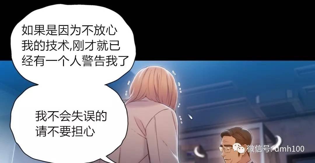 可爱的家伙 第71话 第138页