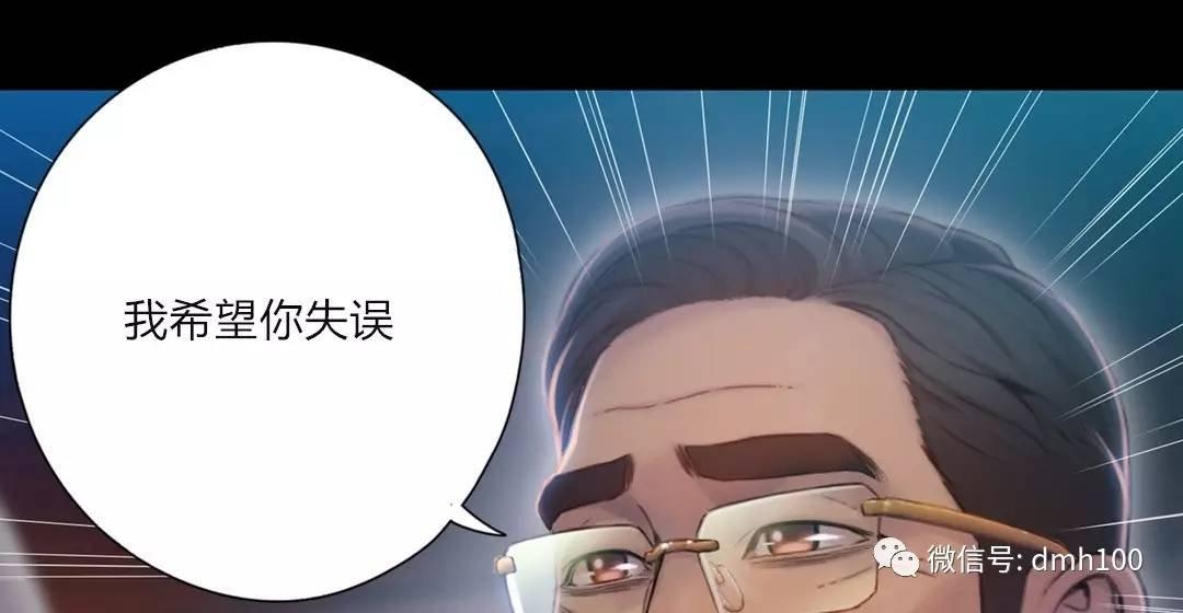 可爱的家伙 第71话 第140页