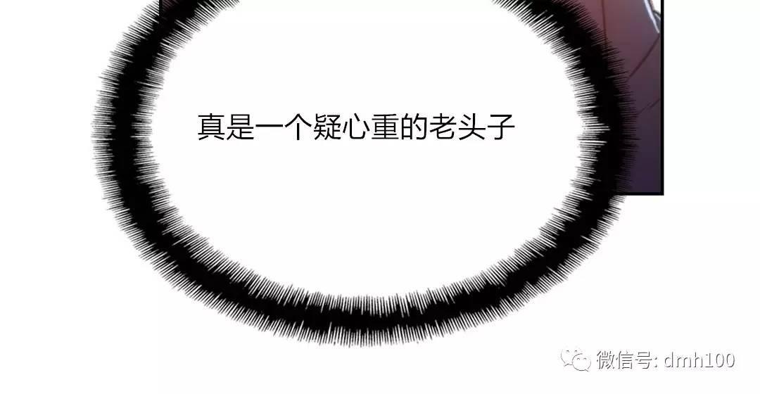 可爱的家伙 第71话 第121页