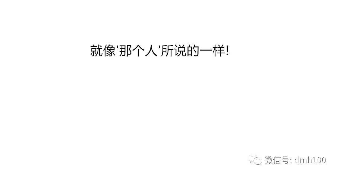 可爱的家伙 第71话 第122页