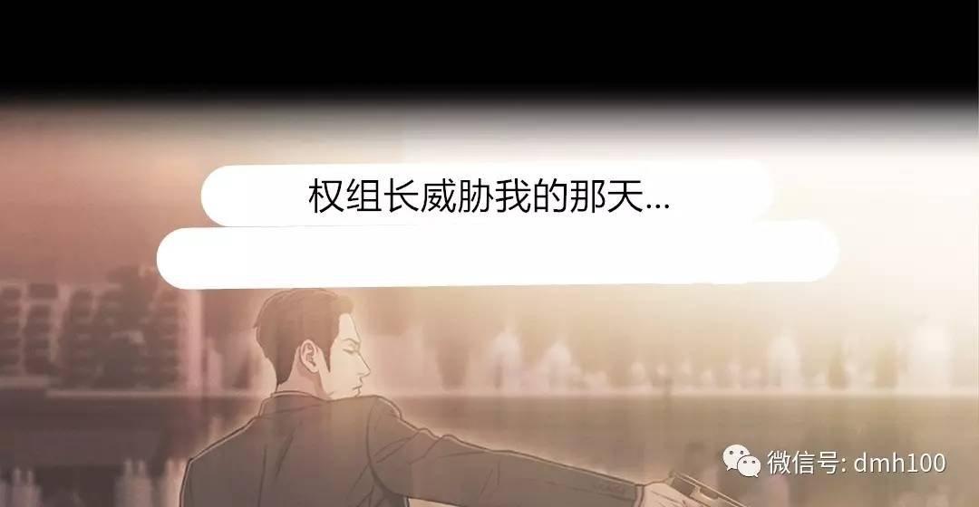 可爱的家伙 第71话 第125页