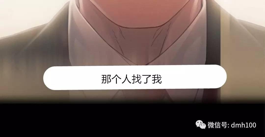 可爱的家伙 第71话 第128页