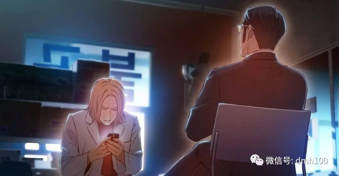 可爱的家伙 第71话 第130页