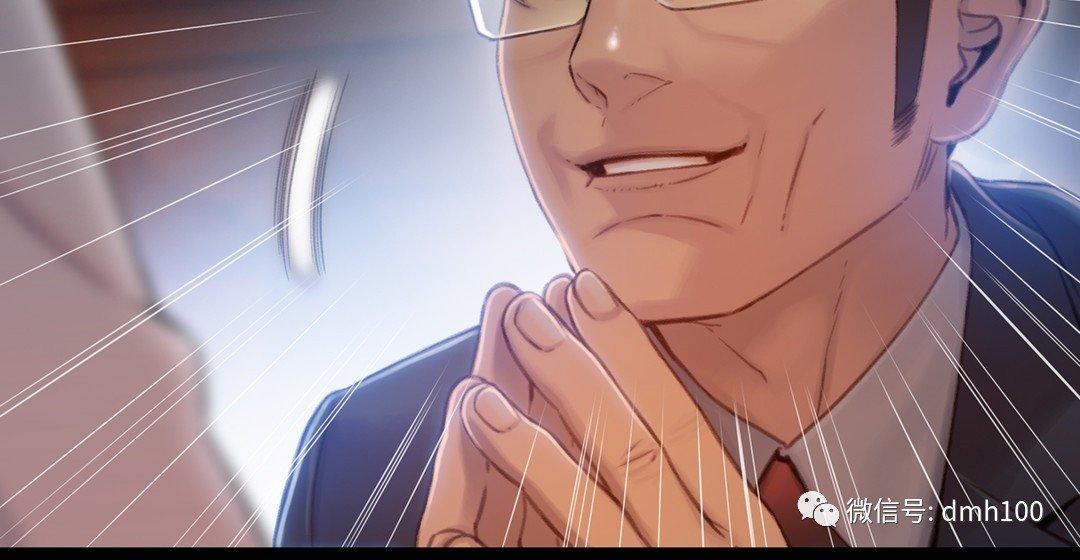 可爱的家伙 第71话 第141页