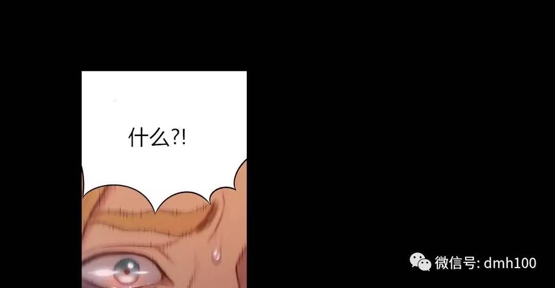 可爱的家伙 第71话 第142页
