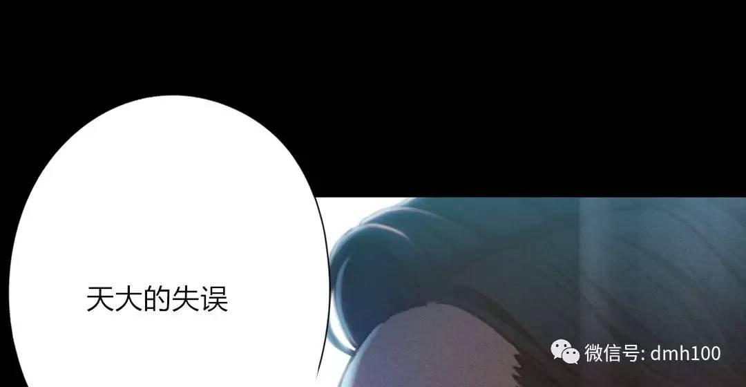 可爱的家伙 第71话 第146页