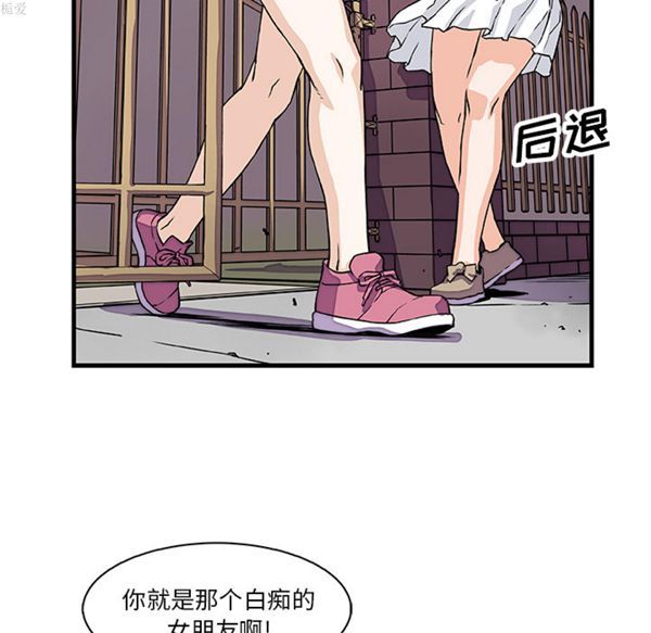 妳与我的小秘密 第10话 第88页