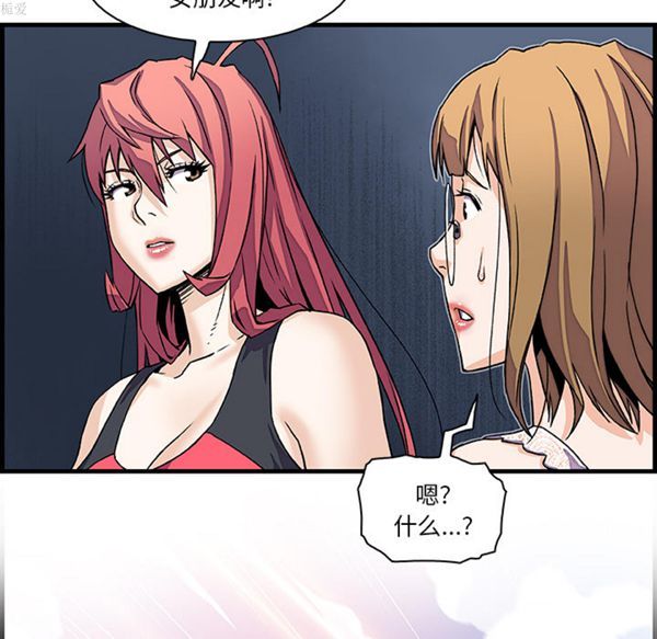 妳与我的小秘密 第10话 第89页
