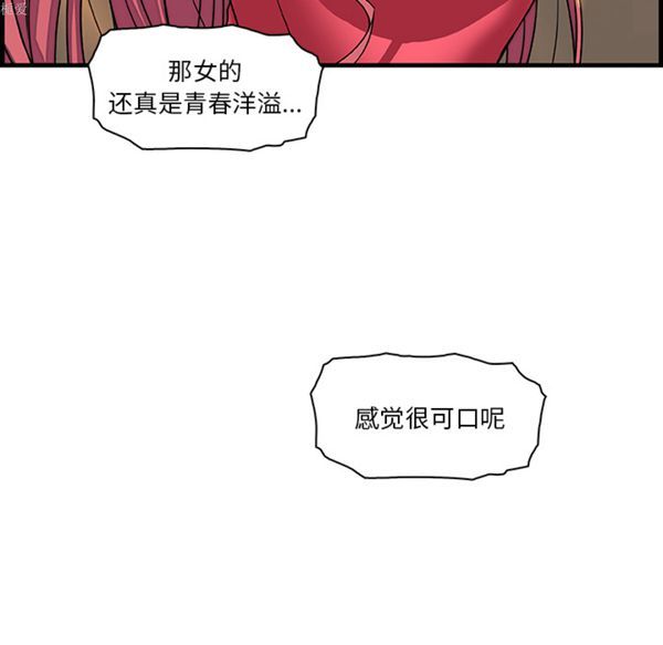 妳与我的小秘密 第10话 第112页