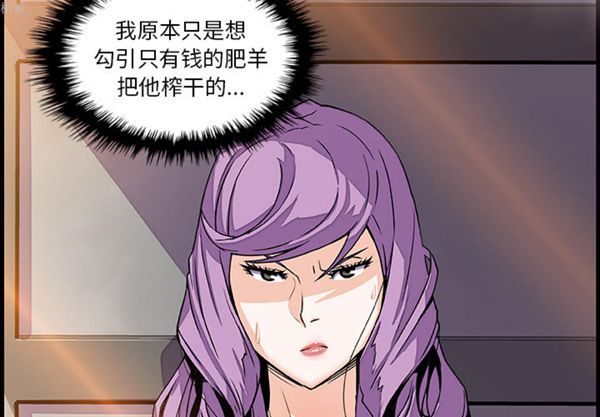 妳与我的小秘密 第10话 第4页