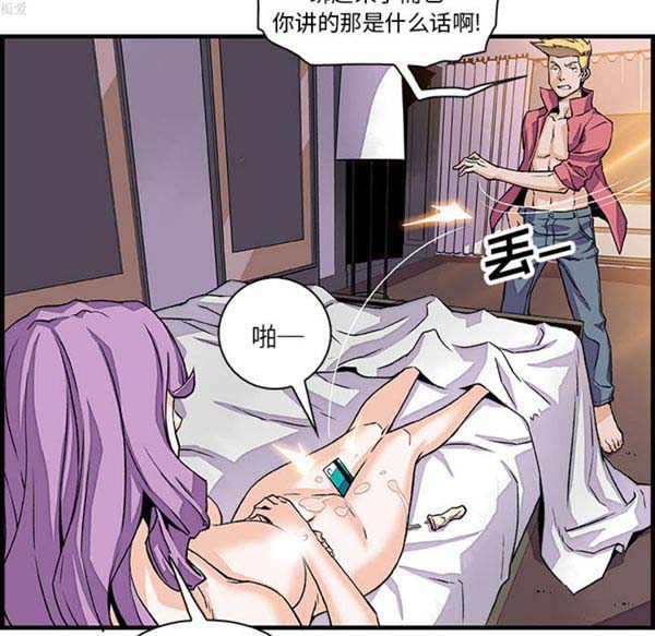 妳与我的小秘密 第10话 第10页