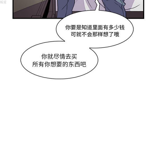 妳与我的小秘密 第10话 第17页