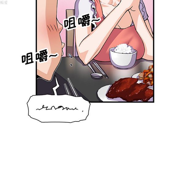 妳与我的小秘密 第10话 第39页