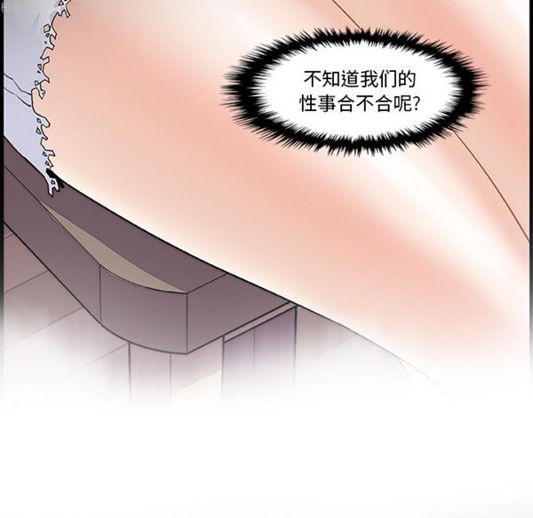 妳与我的小秘密 第10话 第62页