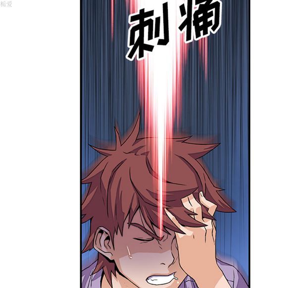 妳与我的小秘密 第11话 第22页