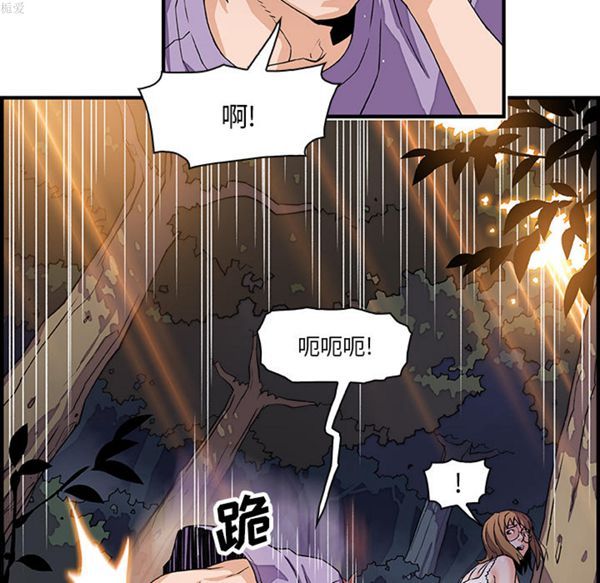 妳与我的小秘密 第11话 第23页