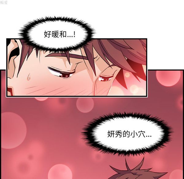 妳与我的小秘密 第11话 第11页