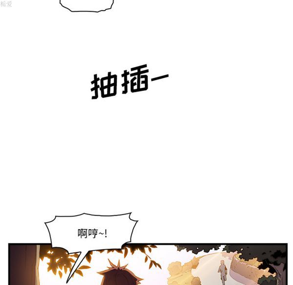 妳与我的小秘密 第11话 第15页