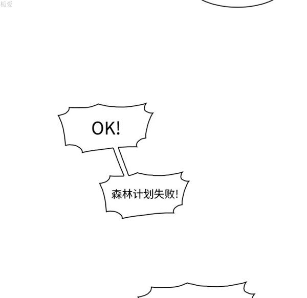 妳与我的小秘密 第11话 第37页