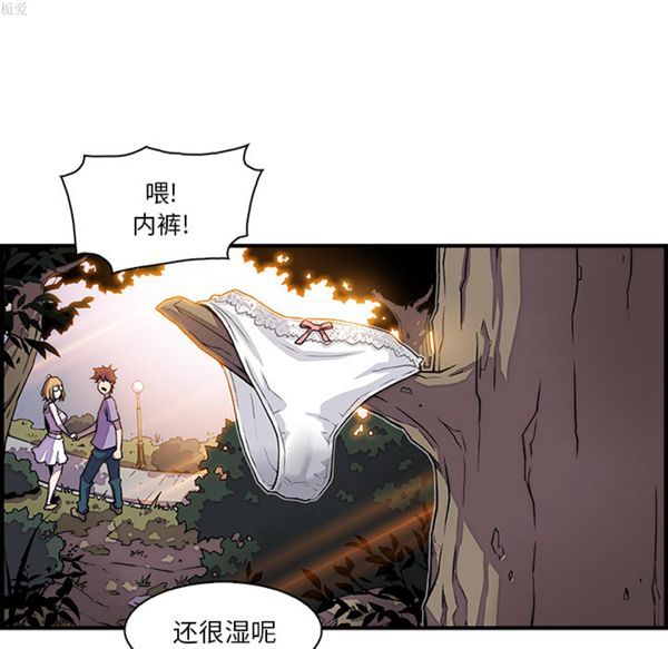 妳与我的小秘密 第11话 第40页