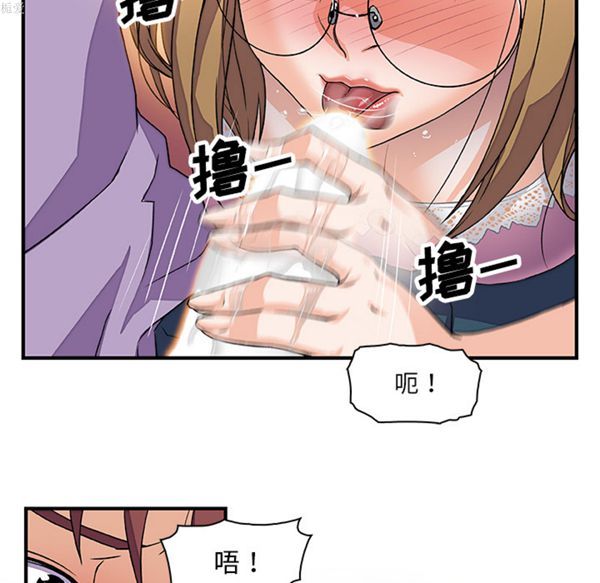 妳与我的小秘密 第11话 第69页