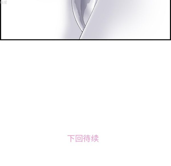 妳与我的小秘密 第11话 第86页