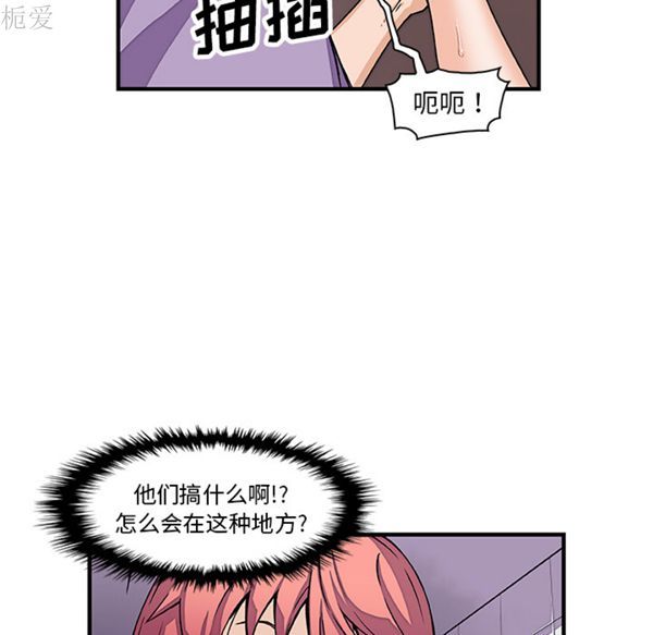 妳与我的小秘密 第14话 第10页