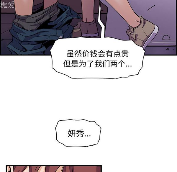 妳与我的小秘密 第14话 第26页