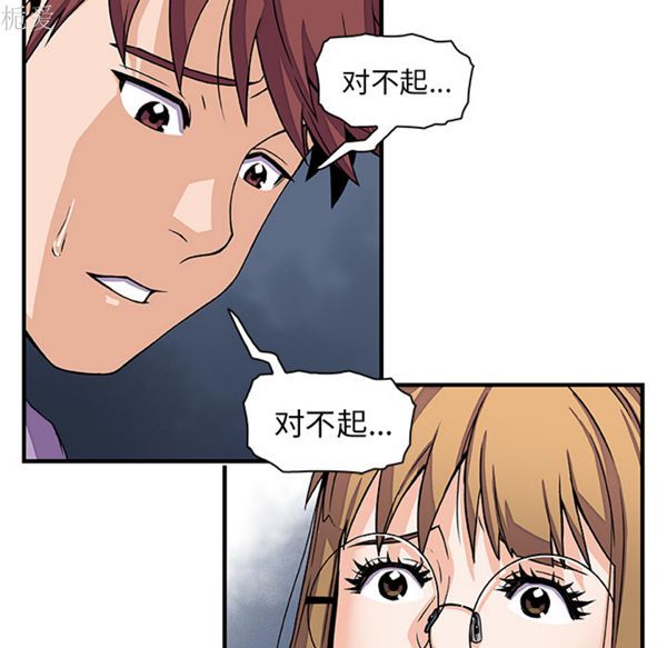妳与我的小秘密 第14话 第27页