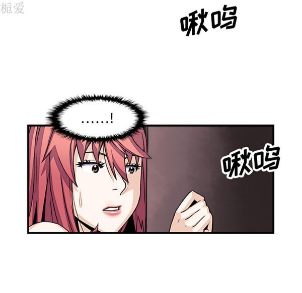 妳与我的小秘密 第14话 第31页