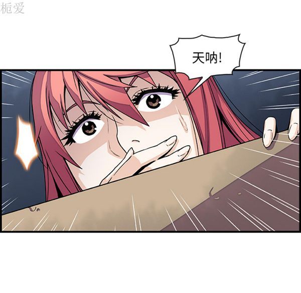 妳与我的小秘密 第14话 第14页
