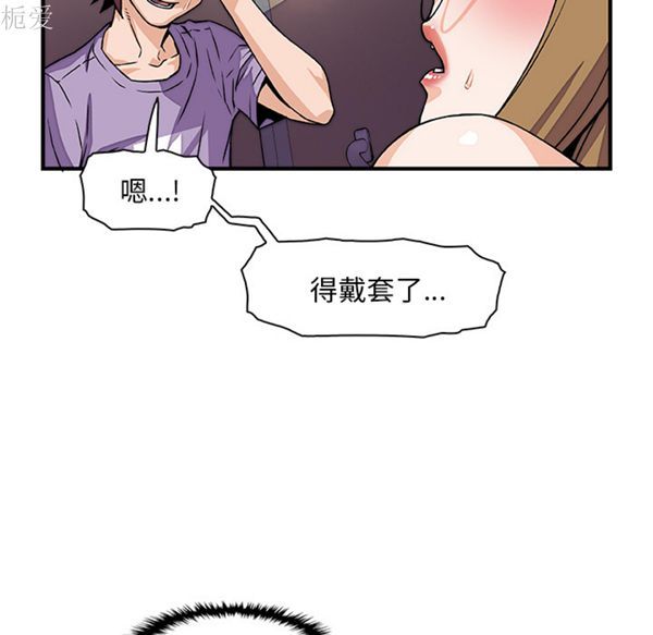 妳与我的小秘密 第14话 第16页