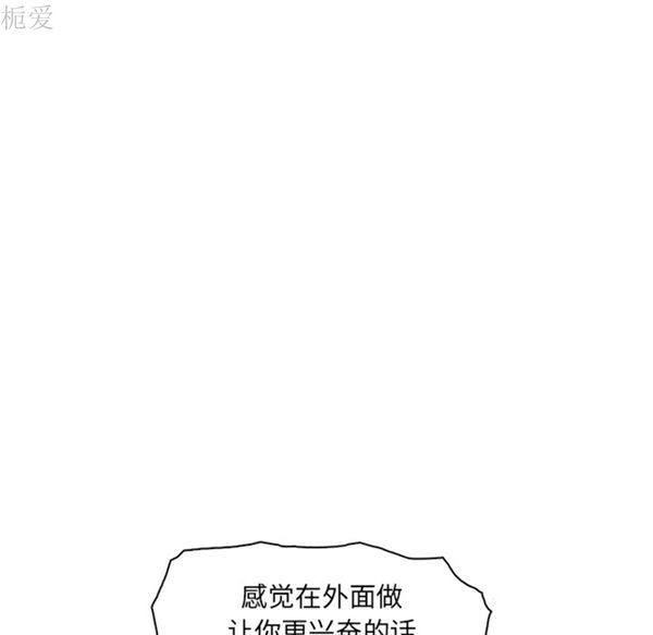 妳与我的小秘密 第14话 第18页