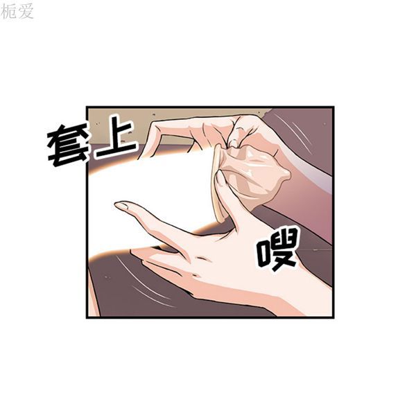 妳与我的小秘密 第14话 第23页