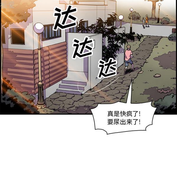妳与我的小秘密 第14话 第57页