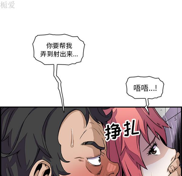 妳与我的小秘密 第14话 第59页