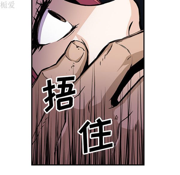 妳与我的小秘密 第14话 第50页