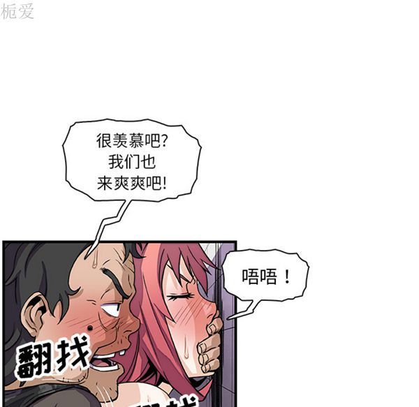 妳与我的小秘密 第14话 第80页