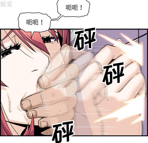 妳与我的小秘密 第14话 第82页