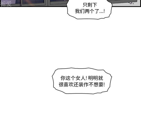 妳与我的小秘密 第14话 第88页