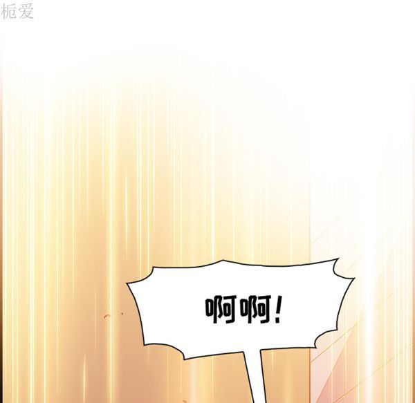 妳与我的小秘密 第14话 第72页