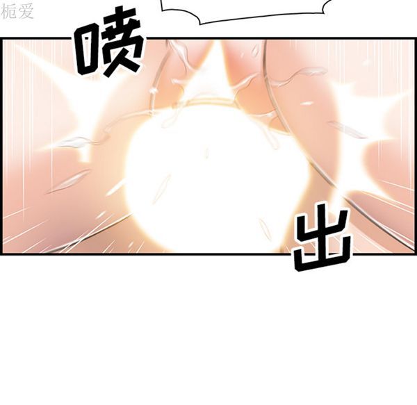 妳与我的小秘密 第14话 第76页