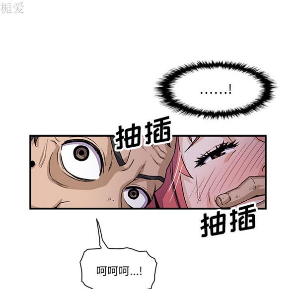 妳与我的小秘密 第14话 第77页
